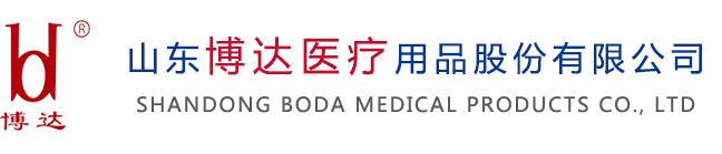 山東17c.com醫療用品股（gǔ）份有限（xiàn）公司