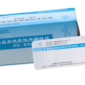 單絲非吸收(shōu)性外科縫線(聚(jù)丙烯)